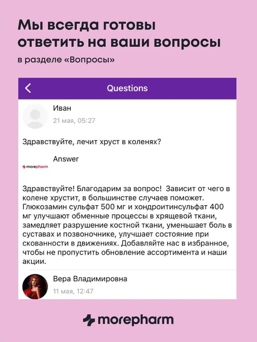 БАД Инозит (инозитол 1000мг и фолиевая кислота 400мг) 60 кап morepharm  122957220 купить за 702 ₽ в интернет-магазине Wildberries