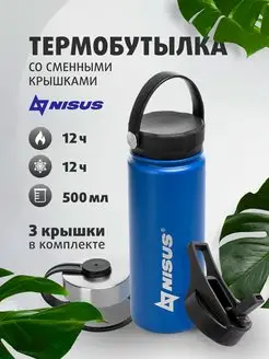 Термокружка для кофе NISUS 122957725 купить за 345 ₽ в интернет-магазине Wildberries