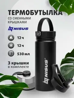 Термокружка для кофе NISUS 122957731 купить за 345 ₽ в интернет-магазине Wildberries