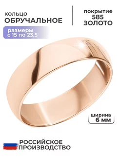 Кольцо обручальное позолоченное бижутерия на свадьбу Allodi Jewelry 122959909 купить за 532 ₽ в интернет-магазине Wildberries