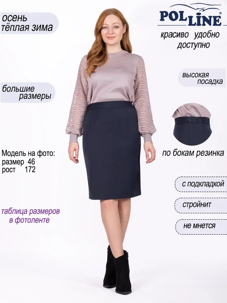 Юбка миди офисная на резинке зима, ранняя весна
