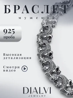 Браслет серебро 925 Дракон DIALVI 122964020 купить за 5 107 ₽ в интернет-магазине Wildberries