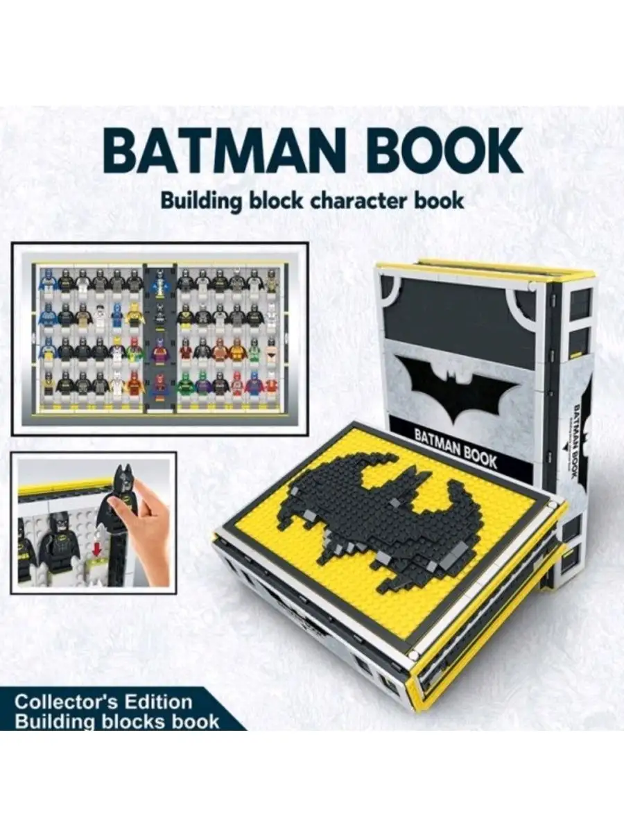 Конструктор набор DC Comics Книга Бэтмен Batman аналог LEGO Конструируй и  Собирай 122968540 купить за 10 264 ₽ в интернет-магазине Wildberries