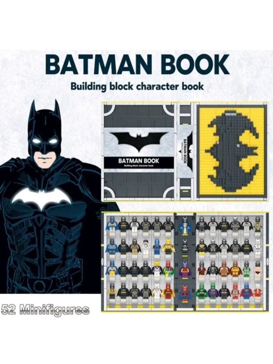 Конструктор набор DC Comics Книга Бэтмен Batman аналог LEGO Конструируй и  Собирай 122968540 купить за 11 457 ₽ в интернет-магазине Wildberries