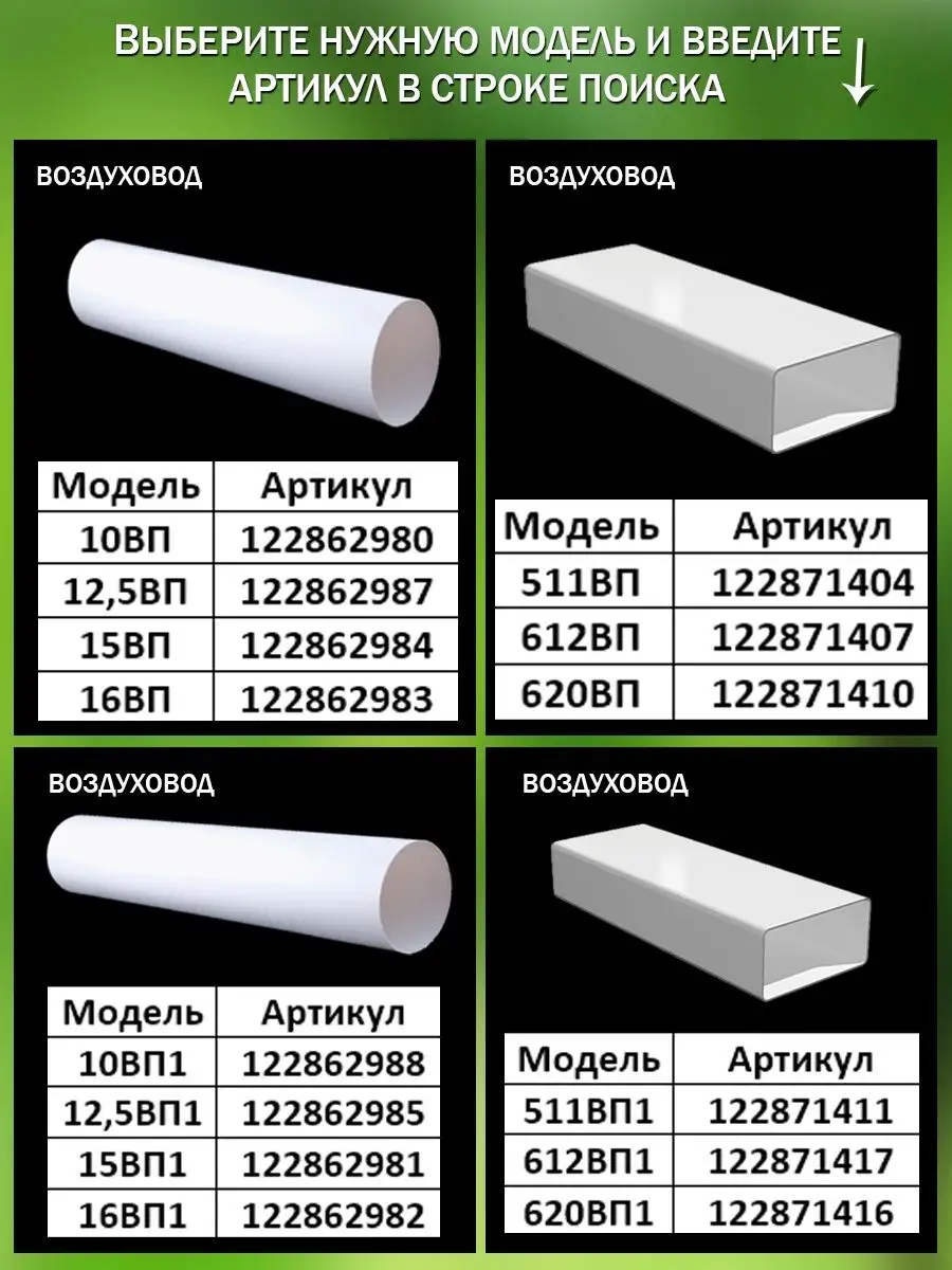 Воздуховод прямоугольный пластиковый 60×120 для вентиляции Era 122968915  купить за 1 352 ₽ в интернет-магазине Wildberries