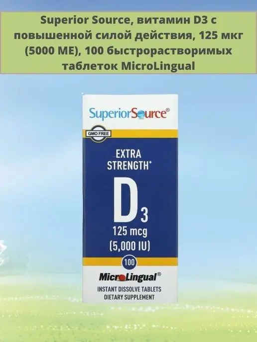 Superior Source витамин D3 5000 МЕ, 100 таблеток