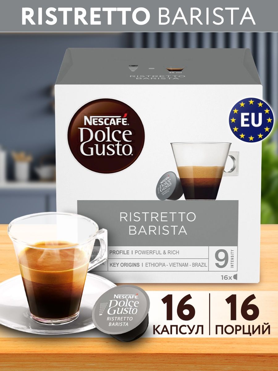 Бариста с 16. Кофе в капсулах Nescafe Dolce gusto ристретто бариста.