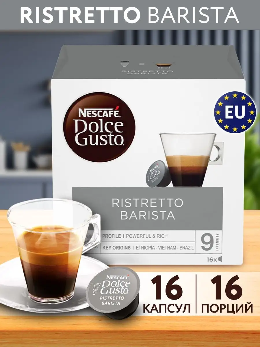 Кофе в капсулах для кофемашины RISTRETTO BARISTA 16 шт Nescafe Dolce Gusto  122970257 купить за 759 ₽ в интернет-магазине Wildberries