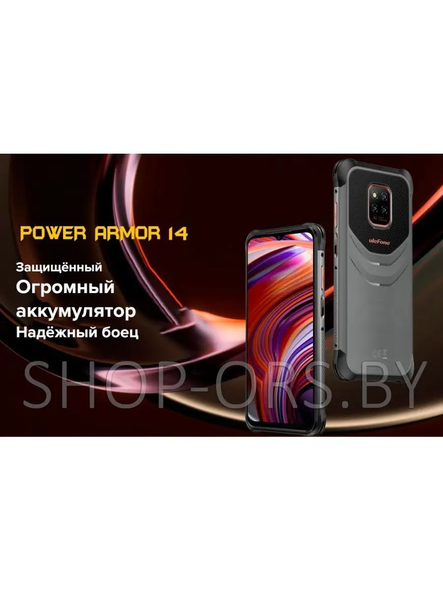 Защищенный Смартфон Power Armor 14 Pro Ulefone 122970694 купить за 21 070 ₽  в интернет-магазине Wildberries