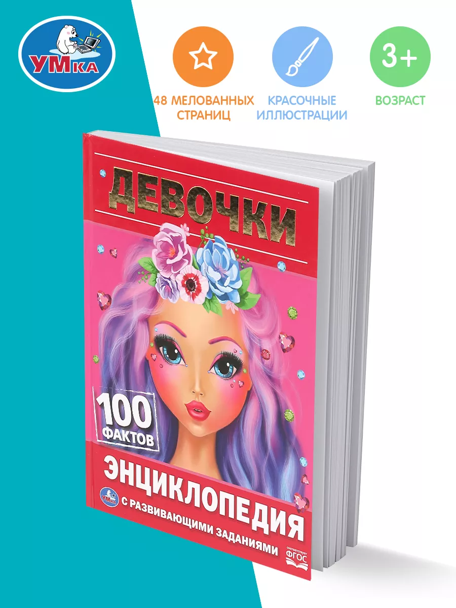 Книга детская...