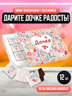 Сладкий подарочный набор дочке, 60 г BENKONI GIFTS 122973724 купить за 301 ₽ в интернет-магазине Wildberries