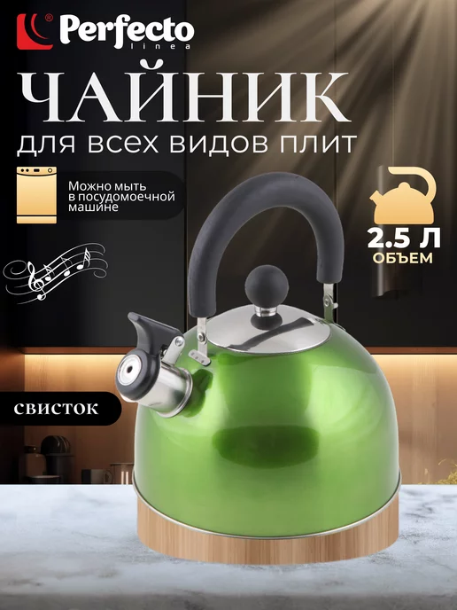 Чайники для газовой плиты Германия купить в Москве | Интернет-магазин CASA 7