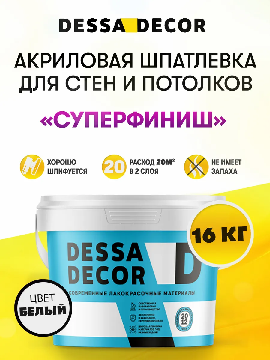 Финишная полимерная белая...