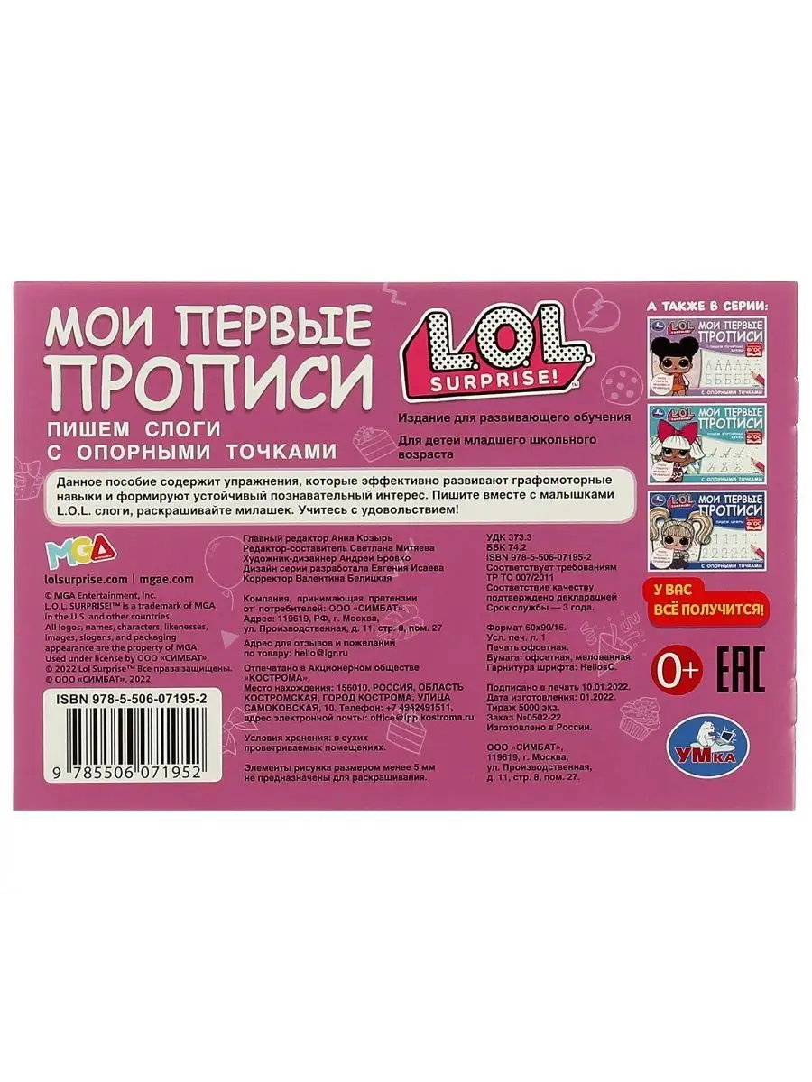 Набор прописей Учимся писать буквы ЛОЛ детям комплект 9в1 Умка 122976329  купить за 277 ₽ в интернет-магазине Wildberries