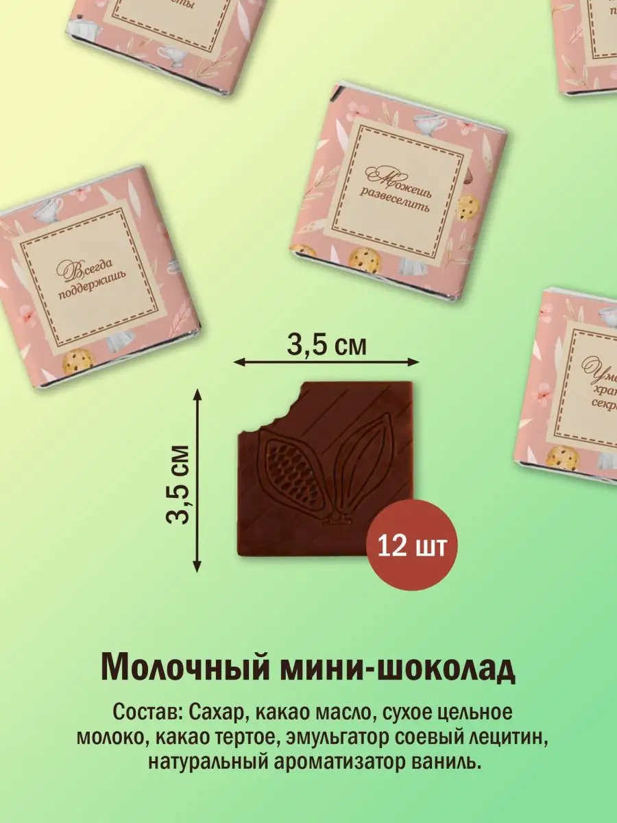 BENKONI GIFTS Сладкий подарочный бокс подруге, 60 г