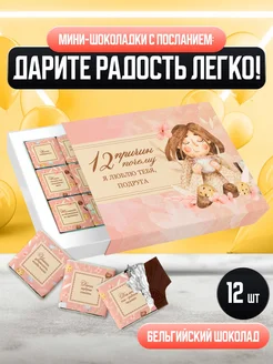 Сладкий подарочный бокс подруге шоколад BENKONI GIFTS 122977917 купить за 262 ₽ в интернет-магазине Wildberries