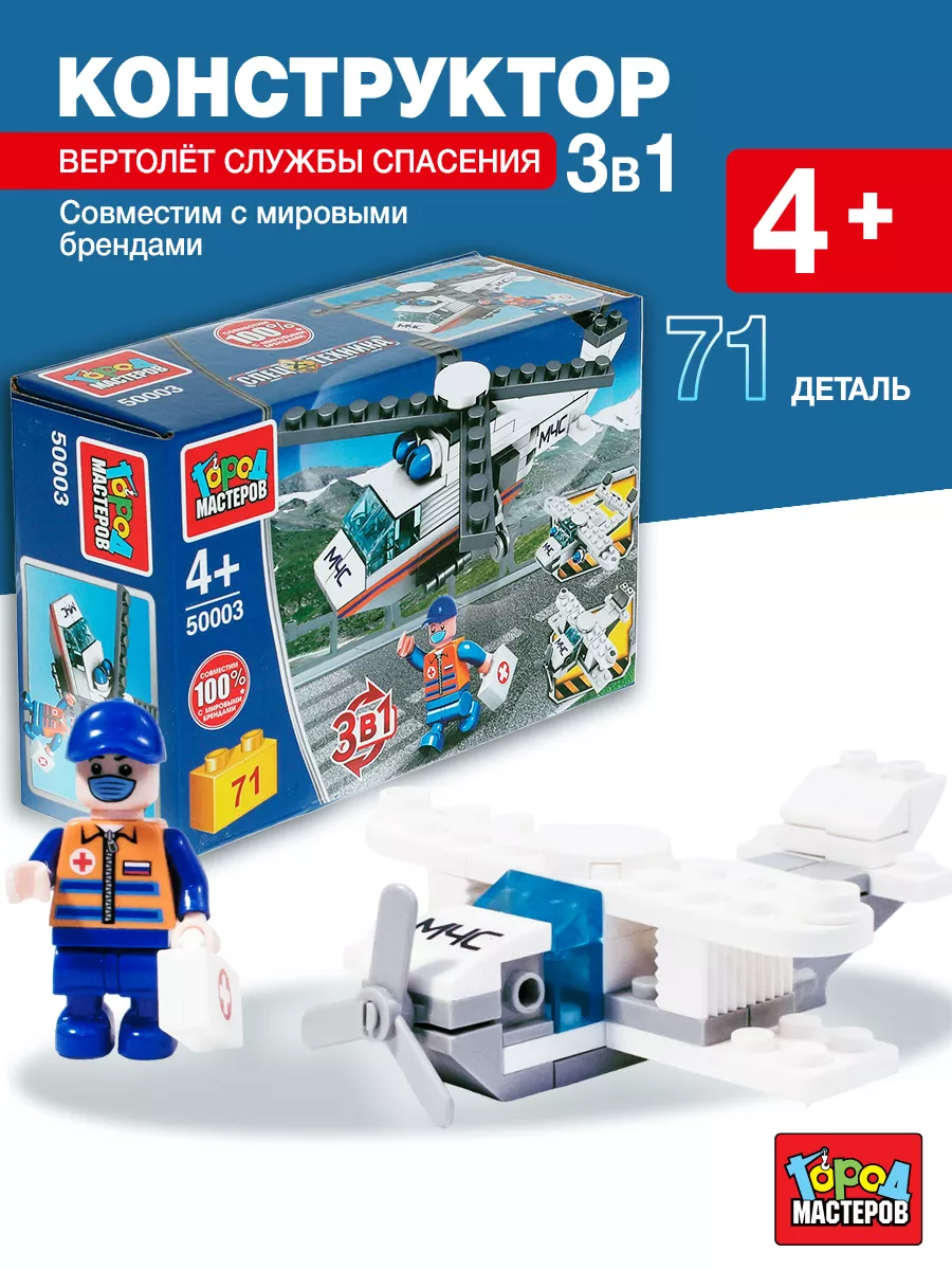 Lego 50003 hot sale