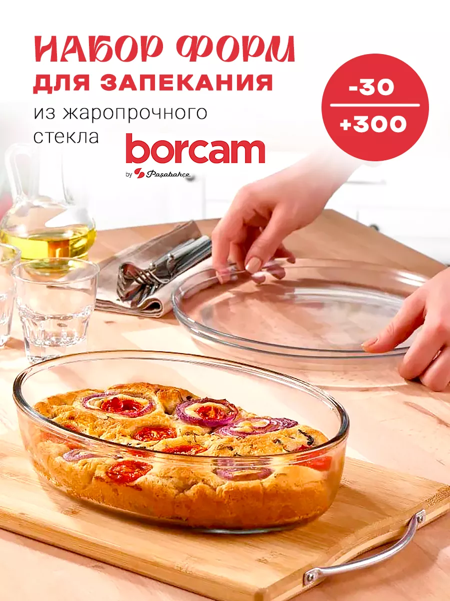 Форма для запекания BORCAM 122991546 купить за 1 084 ₽ в интернет-магазине  Wildberries