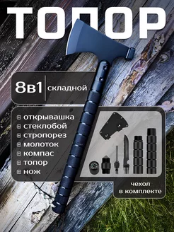 Топор туристический походный тактический diplodock 122992425 купить за 1 482 ₽ в интернет-магазине Wildberries