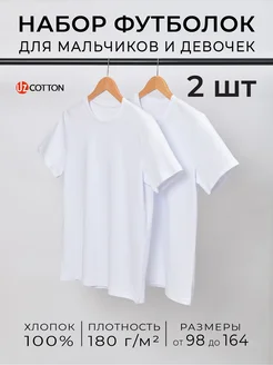 Футболка комплект 2 шт. базовая UZcotton 122992437 купить за 484 ₽ в интернет-магазине Wildberries