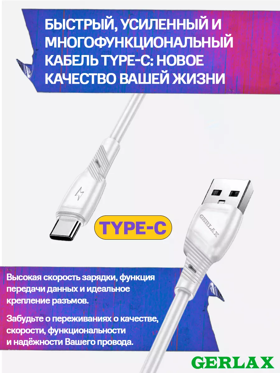 зарядка для телефона блок 2 usb type-c iphone android 3 в 1 GERLAX  122992692 купить за 447 ₽ в интернет-магазине Wildberries