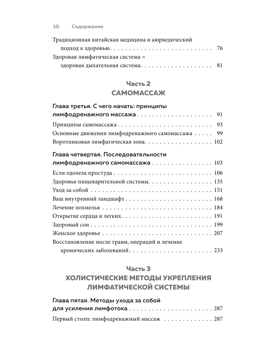 Живая лимфа. Техники лимфодренажного самомассажа Эксмо 122995846 купить за  585 ₽ в интернет-магазине Wildberries