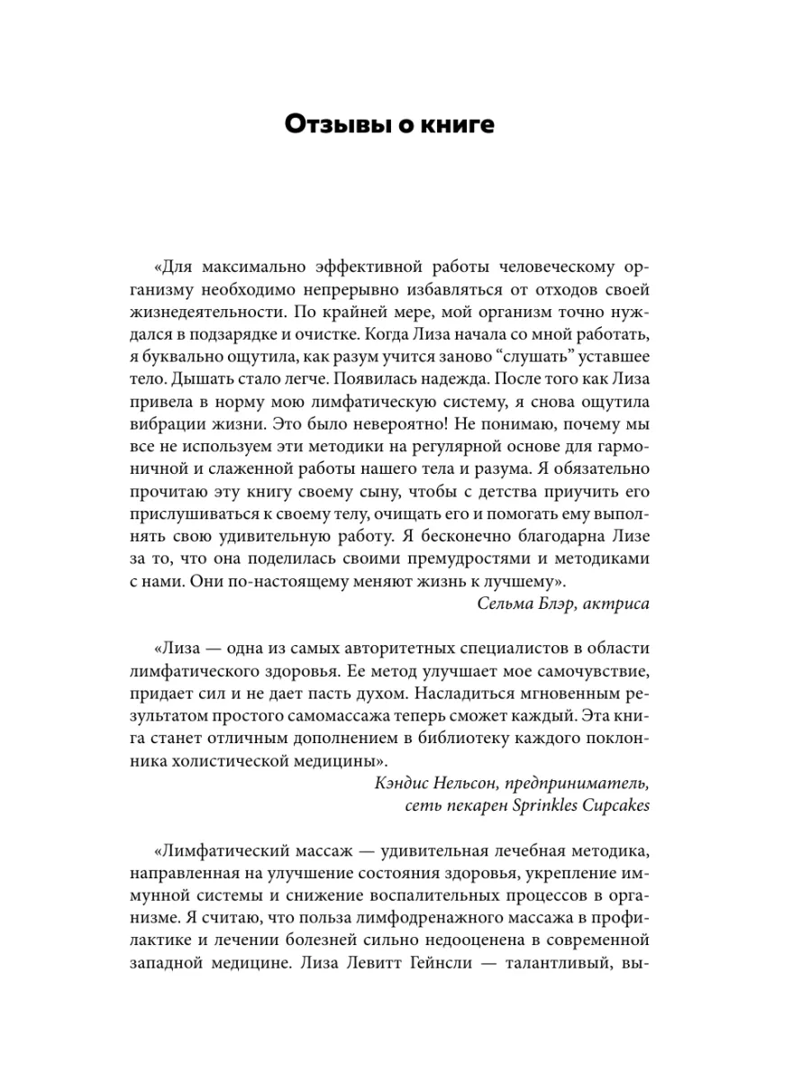 Живая лимфа. Техники лимфодренажного самомассажа Эксмо 122995846 купить за  585 ₽ в интернет-магазине Wildberries