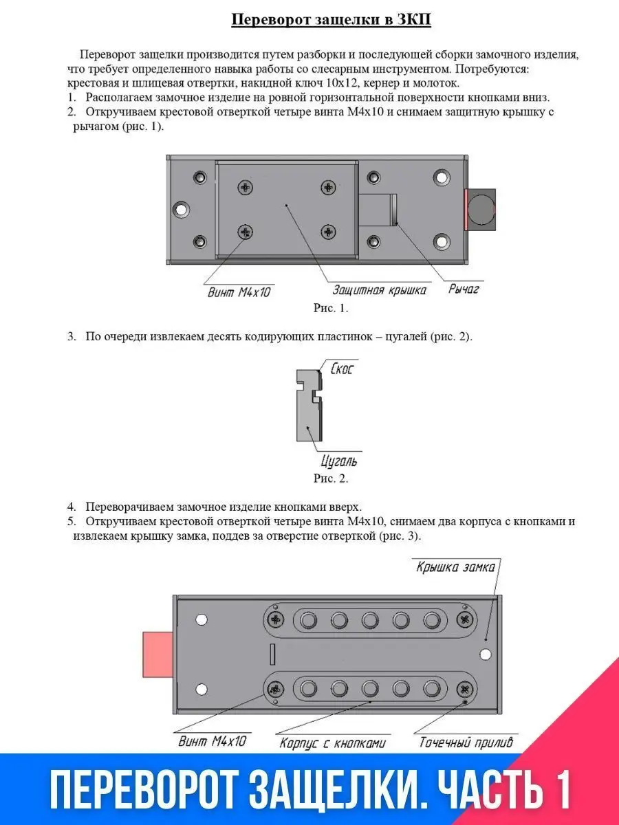 Кодовый замок на дверь калитку МЕТТЭМ ЗКП 2 накладной МЕТТЭМ 122996605  купить за 1 726 ₽ в интернет-магазине Wildberries