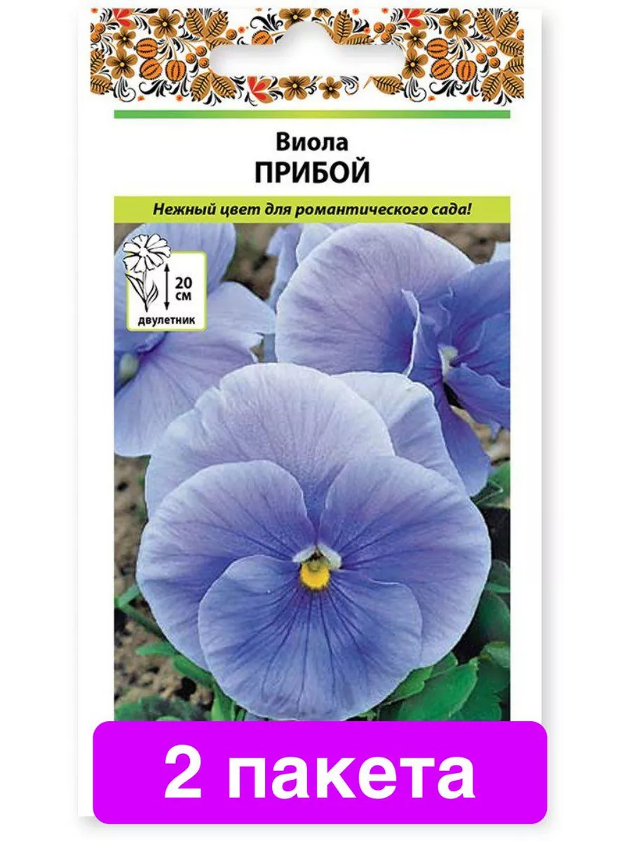 Цветы Виола Прибой 2 пакета
