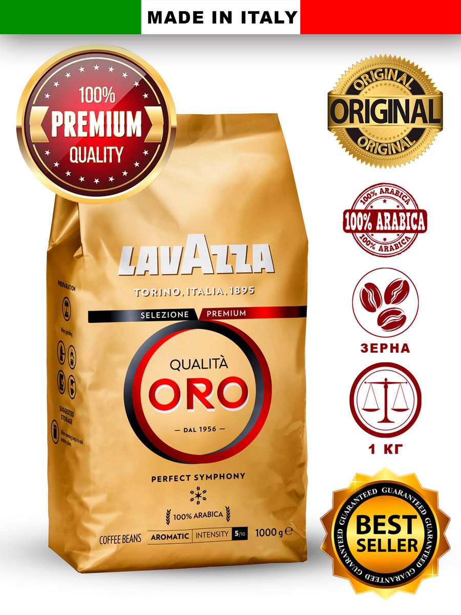 Кофе lavazza qualita oro 1 кг. Lavazza qualita Oro 1 кг. Кофе в зернах Lavazza Oro 1 кг. Кофе в зернах Лавацца Оро 1кг. Lavazza Coffee Oro сертификат.
