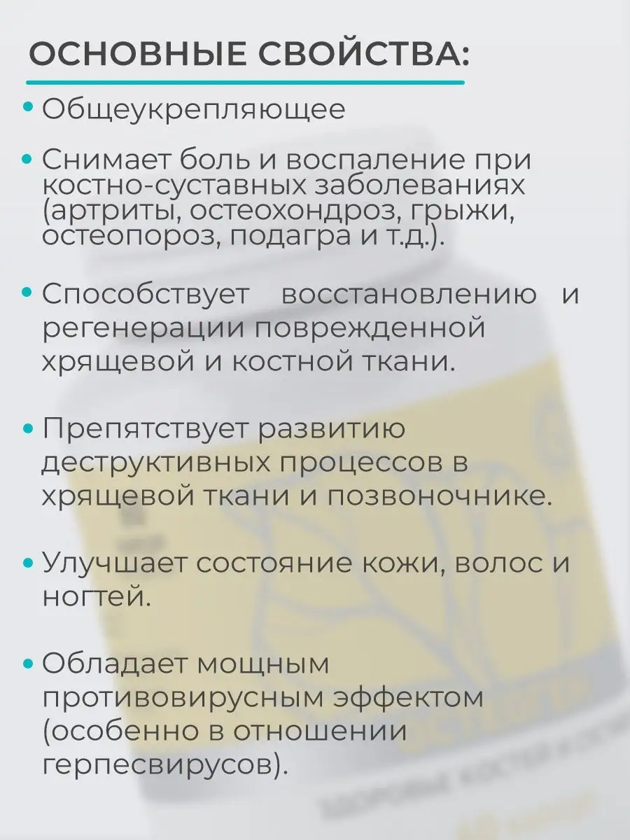 Остеоген экстракты трав в капсулах для костей и суставов НЕОЛАЙФ 122998733  купить за 913 ₽ в интернет-магазине Wildberries