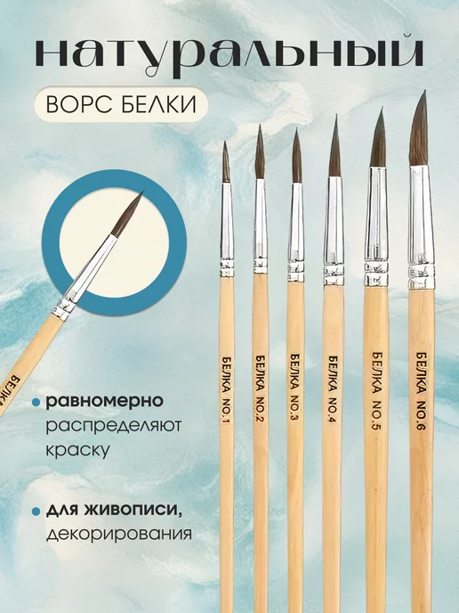 365 home Кисти для рисования Набор из 6 штук, вариант, фото 3