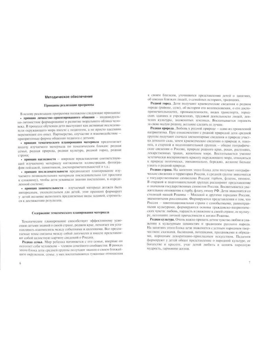 «Вашкинская централизованная библиотечная система» | Стихи о природе родного края