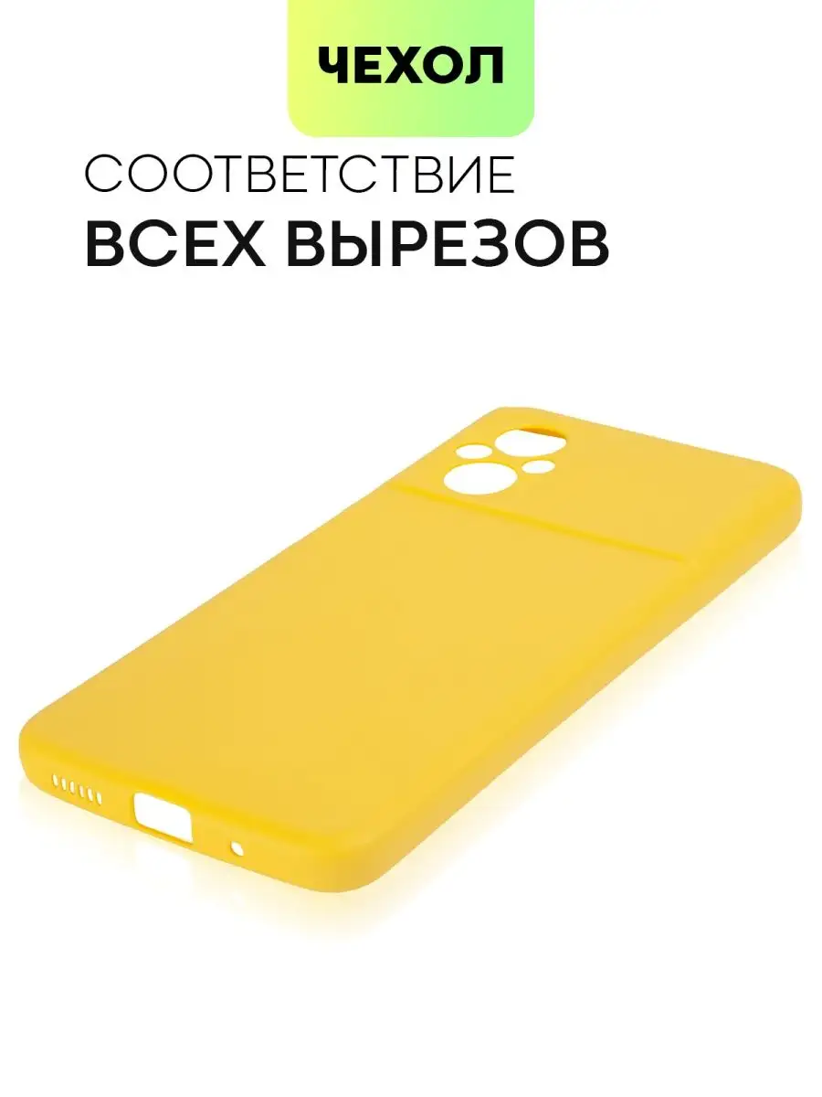 Чехол на Poco M5 Xiaomi для Ксиаоми Поко М5 BROSCORP 123001560 купить в  интернет-магазине Wildberries