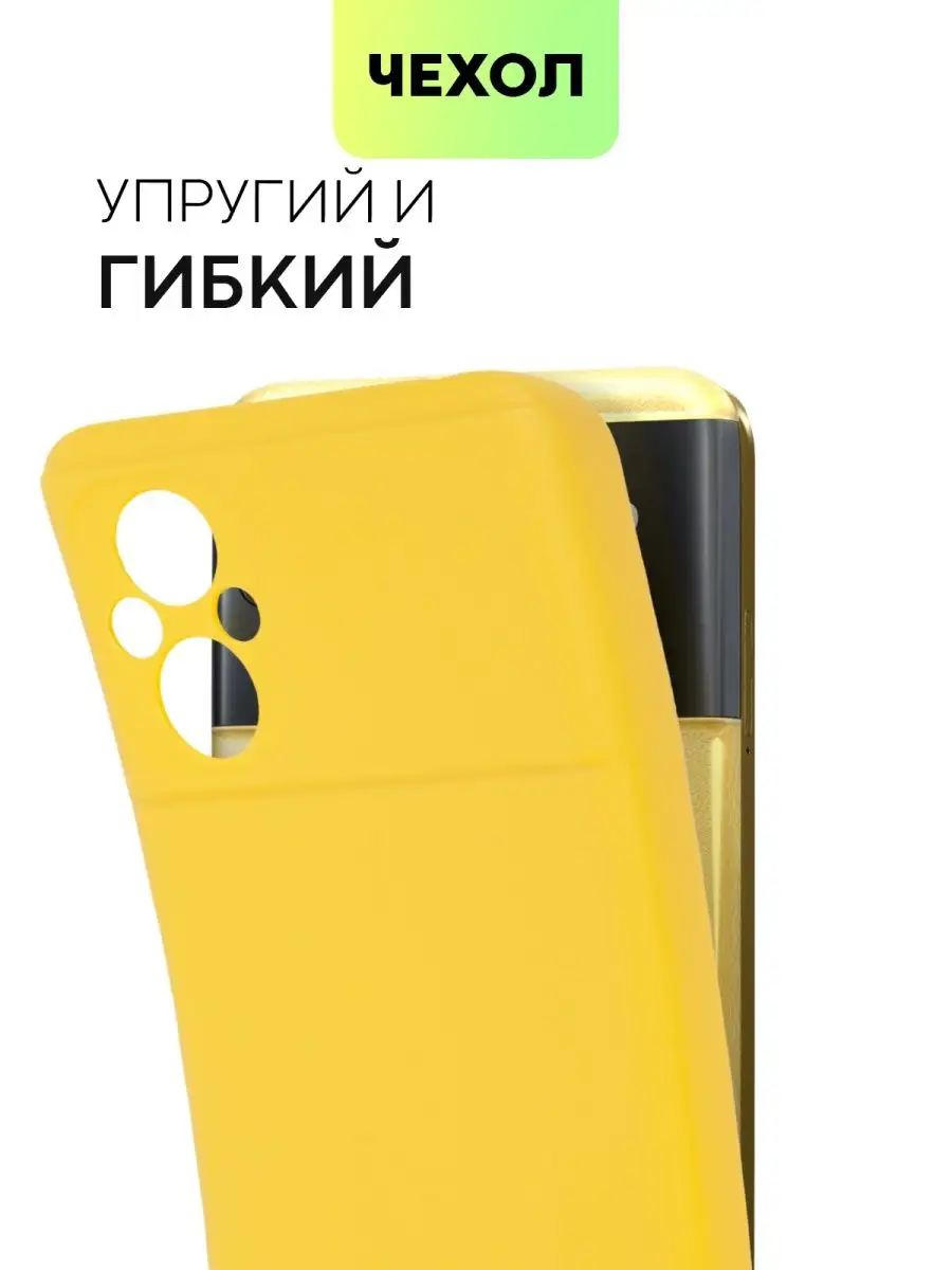 Чехол на Poco M5 Xiaomi для Ксиаоми Поко М5 BROSCORP 123001560 купить в  интернет-магазине Wildberries