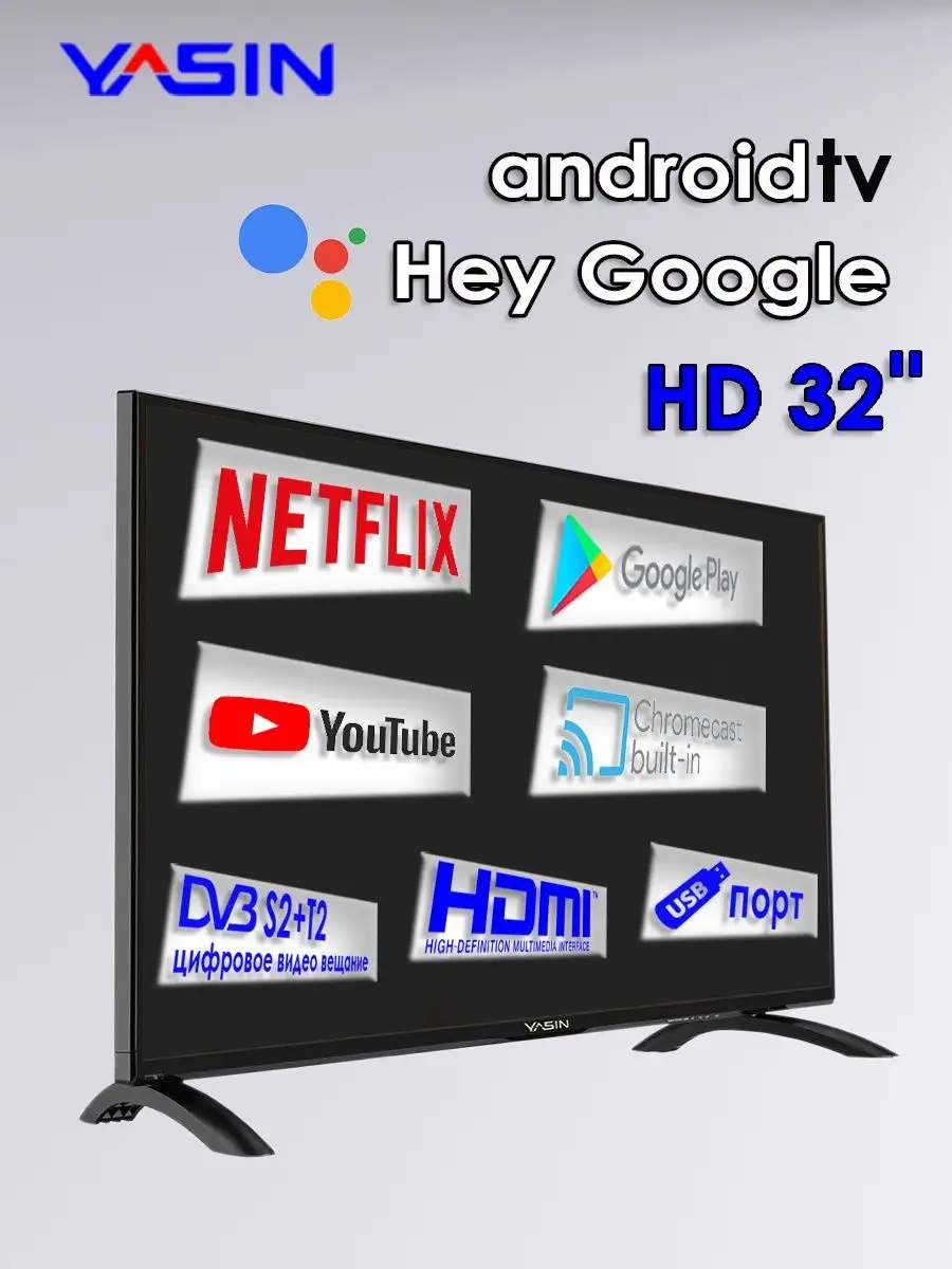 телевизор smart tv android 32