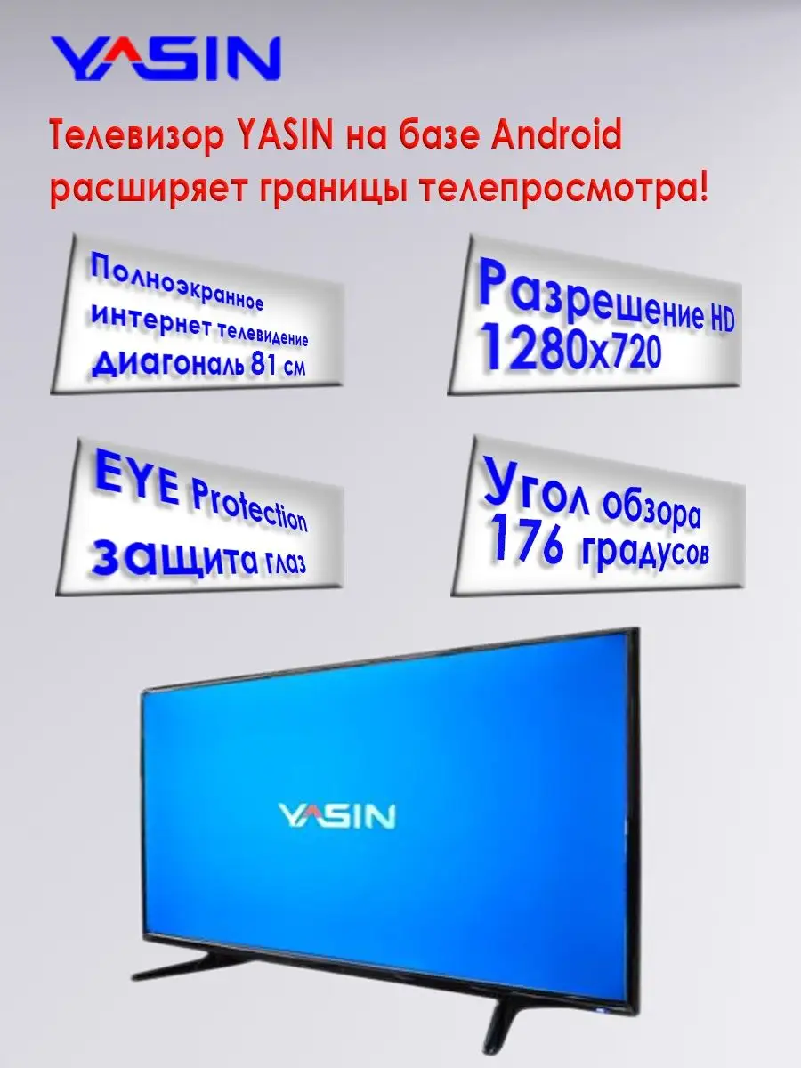 телевизор smart tv android 32