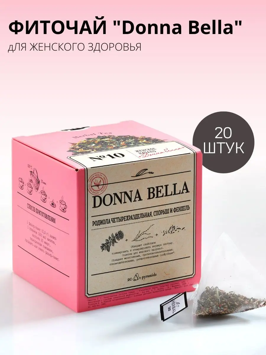 NL Фиточай Donna Bella. НЛ чай травяной для женщин NL 123004646 купить в  интернет-магазине Wildberries