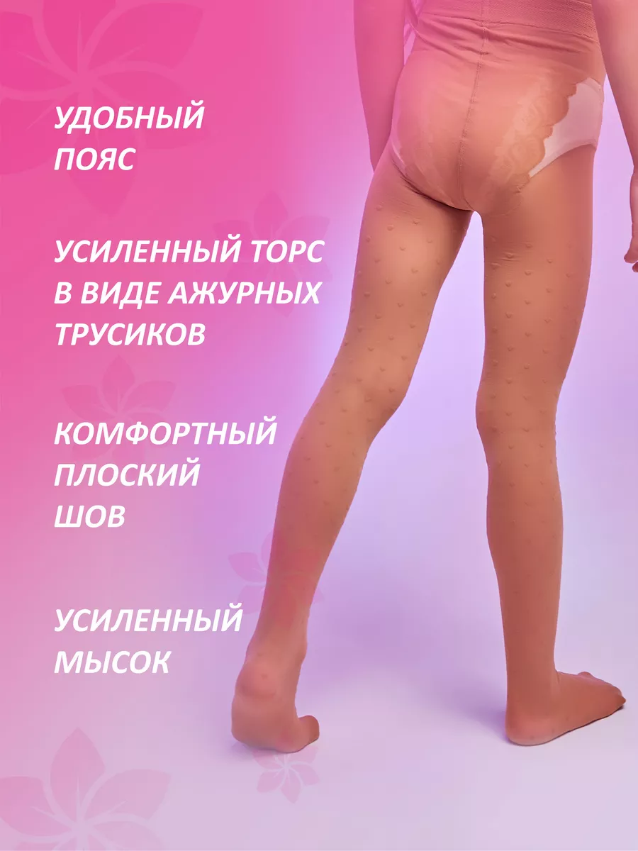 Колготки капроновые нарядные с рисунком 20 den ANABEL Колготки детские  ANABEL 123005751 купить за 404 ₽ в интернет-магазине Wildberries