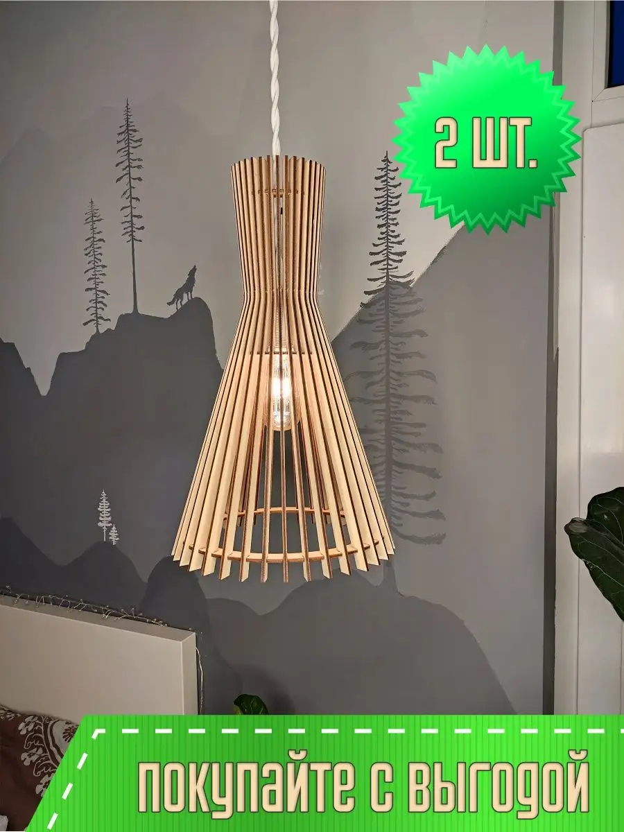 Абажур, Loft, бра