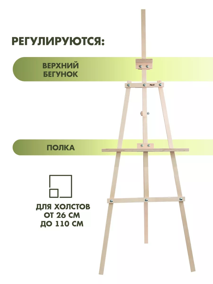 Простой самодельный настольный мольберт