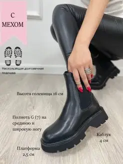 Челси на платформе без шнурков Ouqdageni 123008692 купить за 4 256 ₽ в интернет-магазине Wildberries