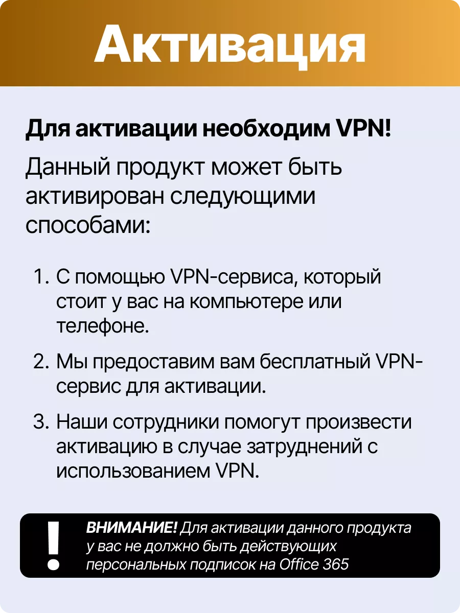 Ключ активации Office 365 персональный Microsoft 123010501 купить за 4 053  ₽ в интернет-магазине Wildberries