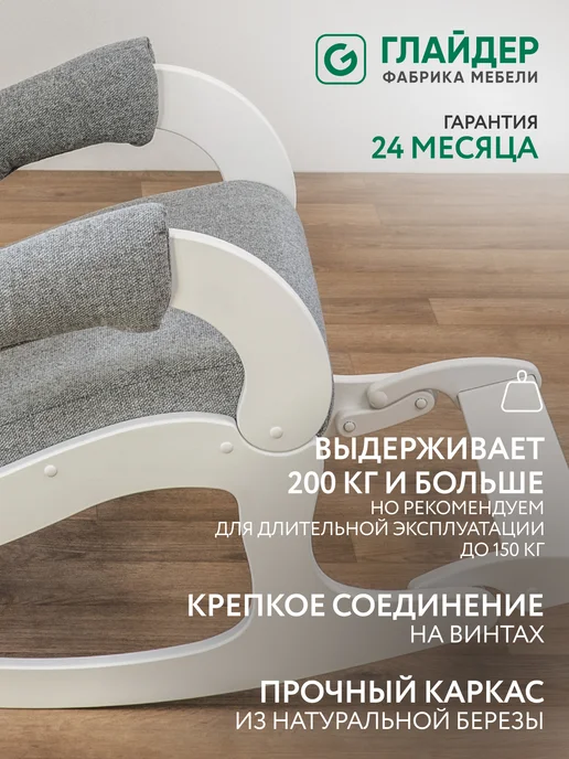 Глайдер Кресло качалка для дома взрослое, белый, фото 2