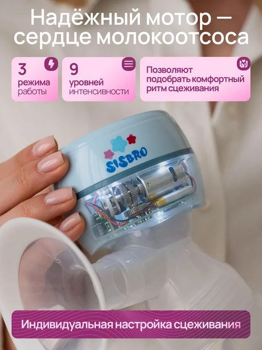 Sisbro Молокоотсос электрический беспроводной, голубой, фото 2