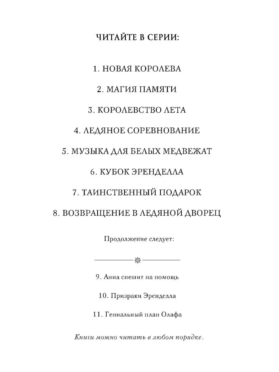 Заговоры, чтобы получить подарки от мужчины