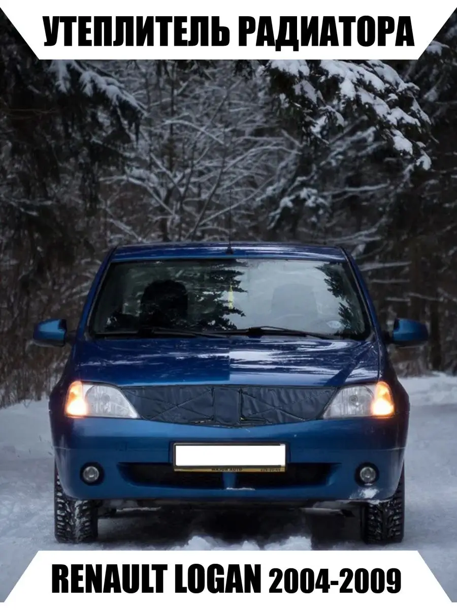 Утеплитель радиатора Dacia/Renault Logan (маска)