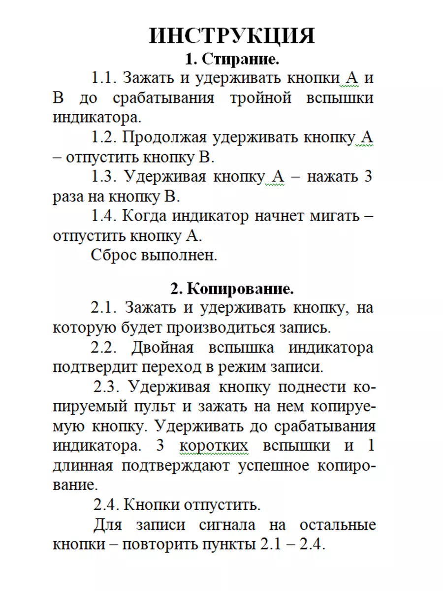 Универсальный пульт для ворот и шлагбаумов 433 МГц черный FIXCODE 433  123019595 купить за 431 ₽ в интернет-магазине Wildberries