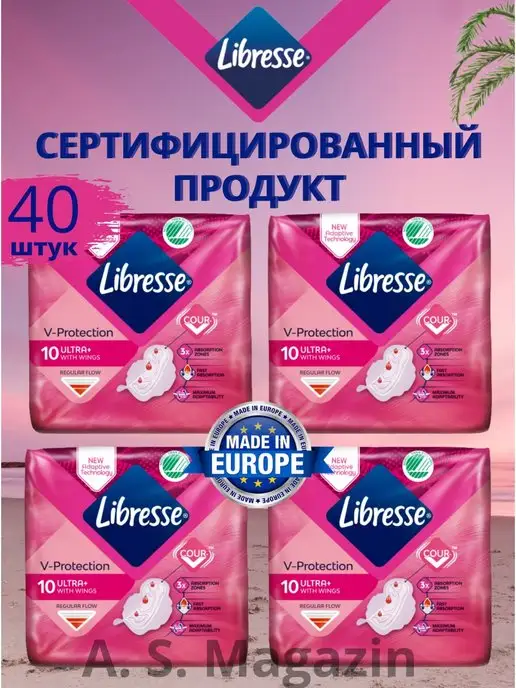 LIBRESSE Набор прокладок дневные Либресс косметические средства 40 шт