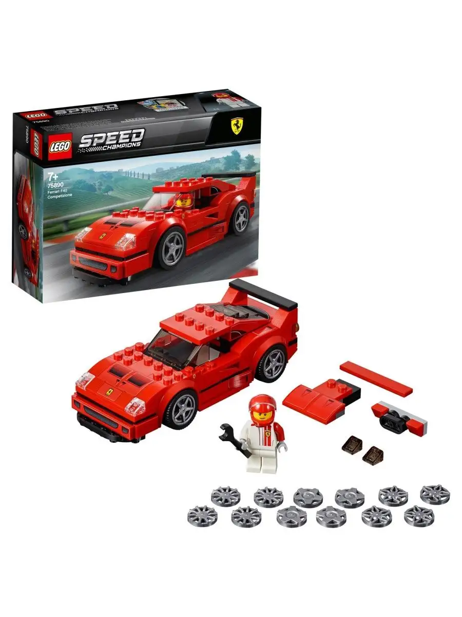 Lego city ferrari car on sale